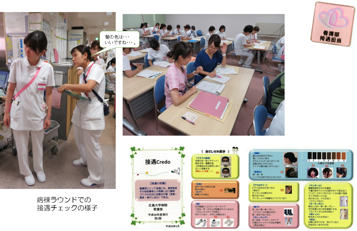 看護活動の場 広島大学病院 看護部 ホームページ